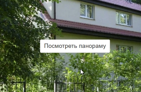 Светлогорск панорама гостевого дома Сосны